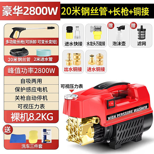 大功率家用高压洗车机清洗机刷车泵洗车神器水枪抢商用220v洗地机 - 图3