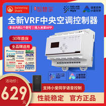 The intelligent wifi module of the VRF central air conditioning remote controller large gold lattice force applies Xiaomi mijia vrf