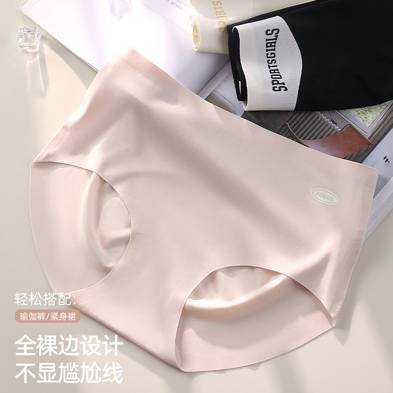 冰丝内裤女士无痕中腰全棉抑菌裆透气提臀女生三角短裤头2024新款,淘宝优惠券,粉丝福利购,淘宝优惠卷