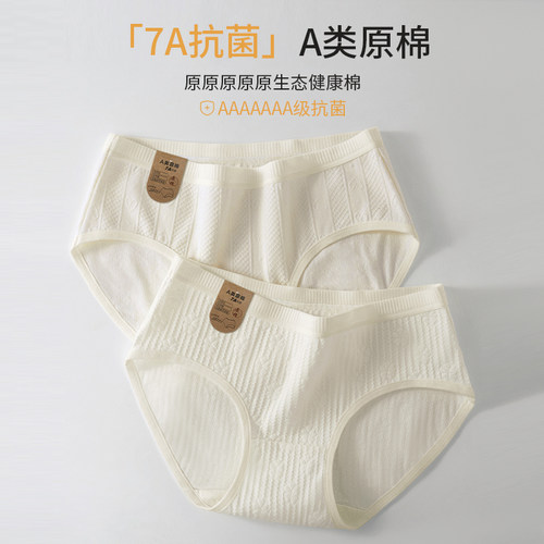 无痕内裤女士日系中腰全棉7A抗菌裆透气少女生三角短裤头2023新款 - 图0