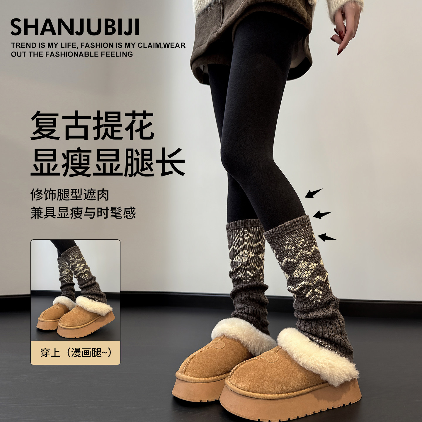 费尔岛袜套堆堆袜配雪地靴女秋冬保暖小腿袜女款显瘦腿套踩脚冬季,淘宝优惠券,粉丝福利购,淘宝优惠卷