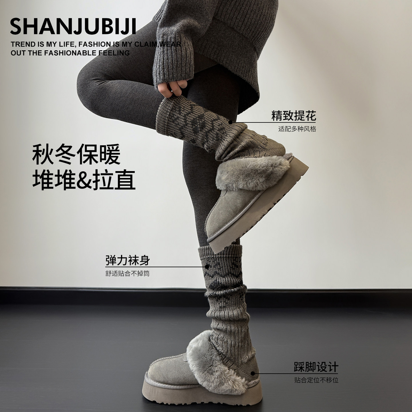 费尔岛袜套堆堆袜配雪地靴女秋冬保暖小腿袜女款显瘦腿套踩脚冬季,淘宝优惠券,粉丝福利购,淘宝优惠卷