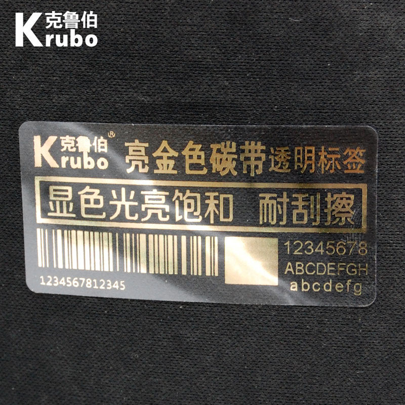 烫金白色全树脂基碳带110×300 30 40 50 60 70 80 90 100标签机条码打印机亚银纸不干胶PP合成贴纸哑银碳带,淘宝优惠券,粉丝福利购,淘宝优惠卷