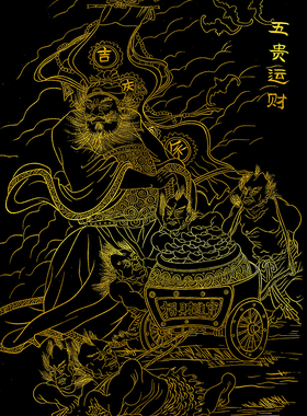 道家神仙钟馗弥勒佛关羽描金