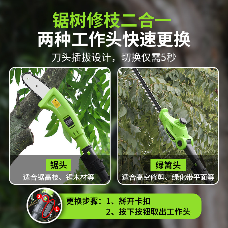高枝剪修枝机电动直流绿篱机树枝高枝锯树枝锂电高空链锯园林工具_虎窝淘