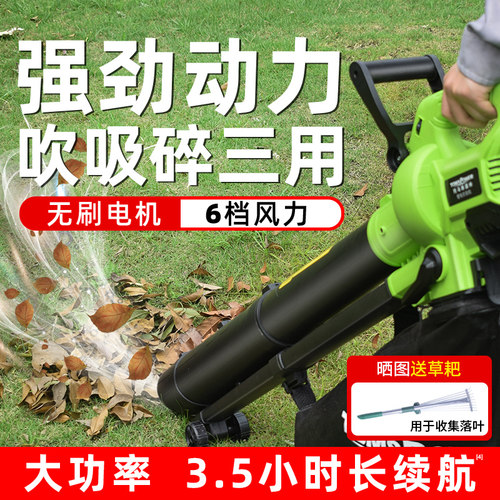 充电式工业吹吸机三用小型家用大功率清灰吹灰树叶粉碎除尘鼓风机 - 图1