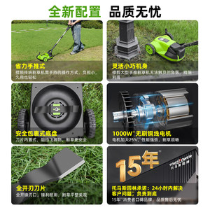 托马斯电动割草机小型家用新款充电式无刷草坪园艺打草神器除草机