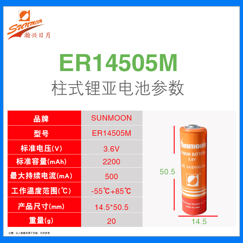 智能水表ER14505M 锂电池3.6V 流量计AA5号 预付费家用IC插卡式 - 图1