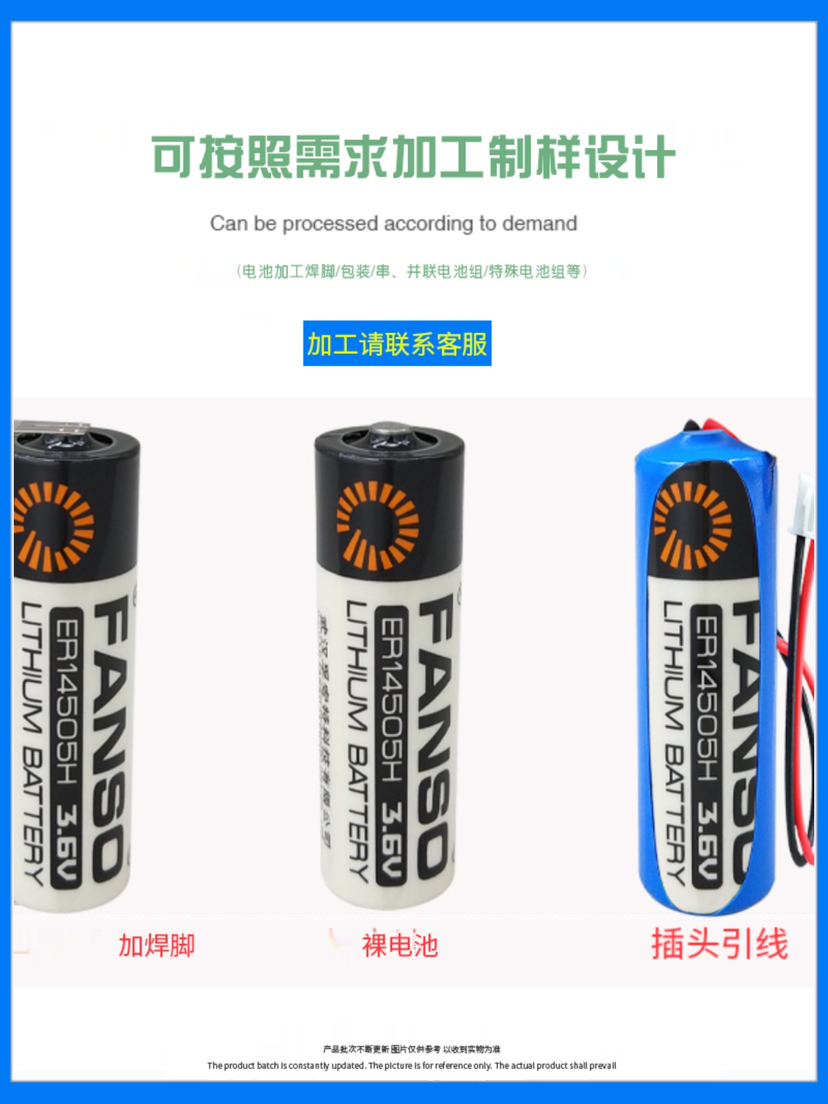 孚安特ER14505H锂电池3.6V智能水表5号AA烟感器PLC流量计数控机床 - 图0