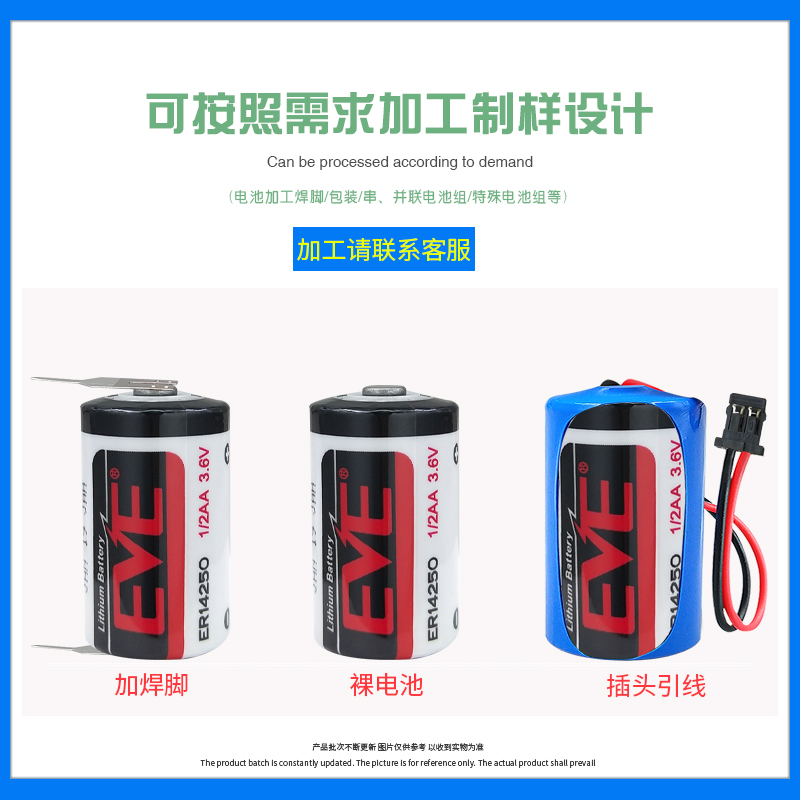 EVE亿纬ER14250锂电池3.6V伺服绝对值编程器探头ETC工控PLC仪器表 - 图0