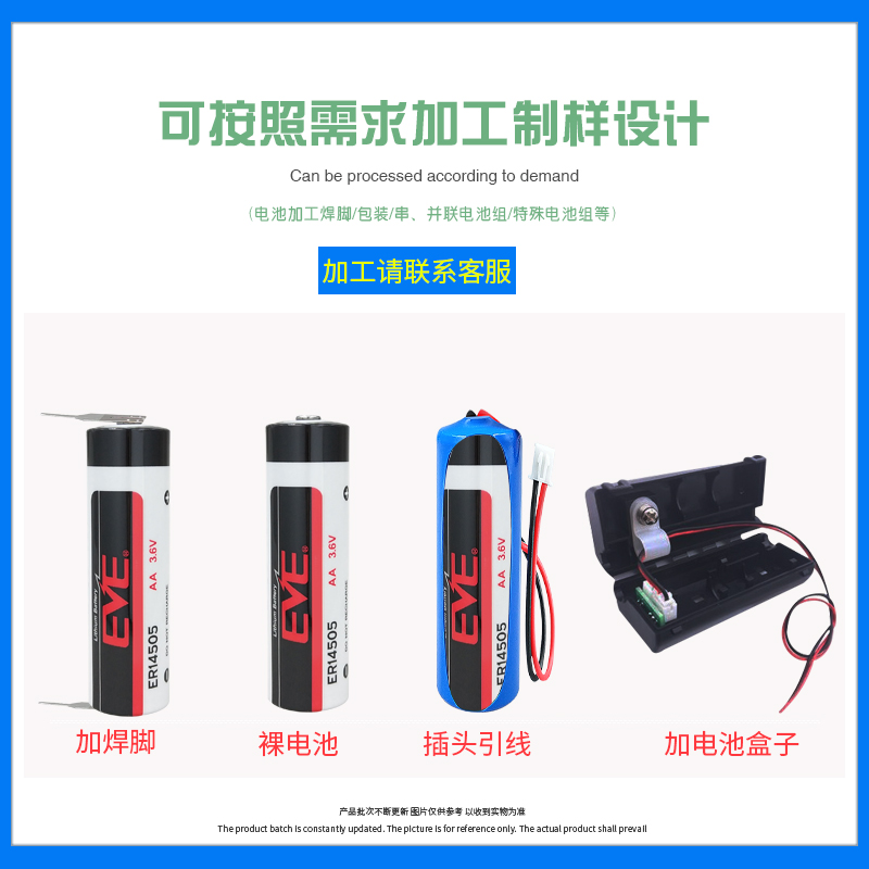 亿纬ER14505锂电池ASD-MDBT0100工控伺服绝对值编码器 3.6V流量计 - 图0