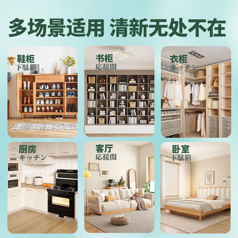 鞋柜除臭木柜潮湿酸臭味除异味香薰鞋架鞋子脚汗抑菌去味防臭凝胶,淘宝优惠券,粉丝福利购,淘宝优惠卷