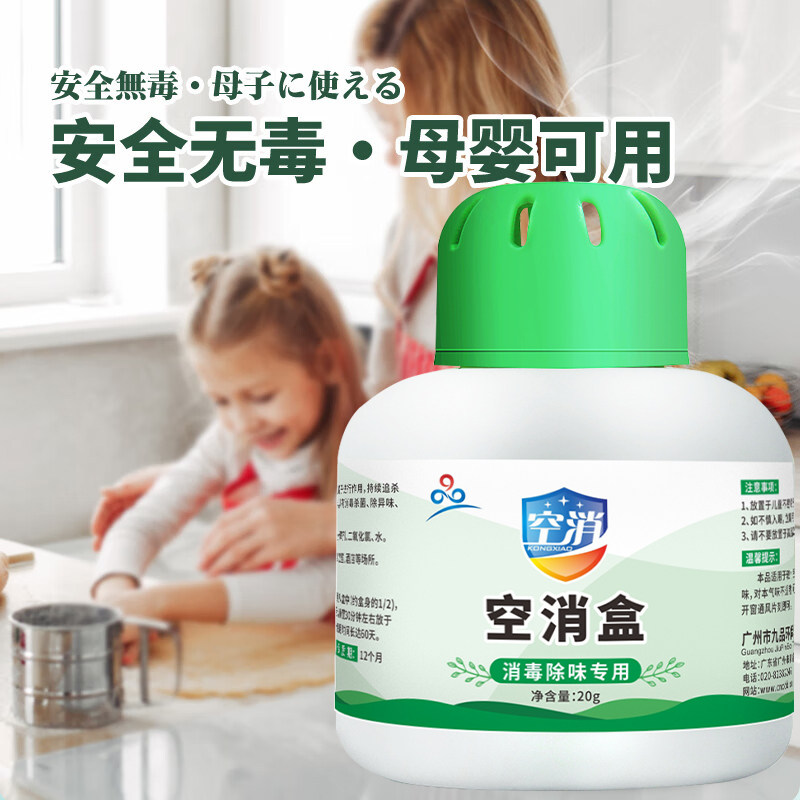 鞋柜除臭木柜潮湿酸臭味除异味香薰鞋架鞋子脚汗抑菌去味防臭凝胶,淘宝优惠券,粉丝福利购,淘宝优惠卷