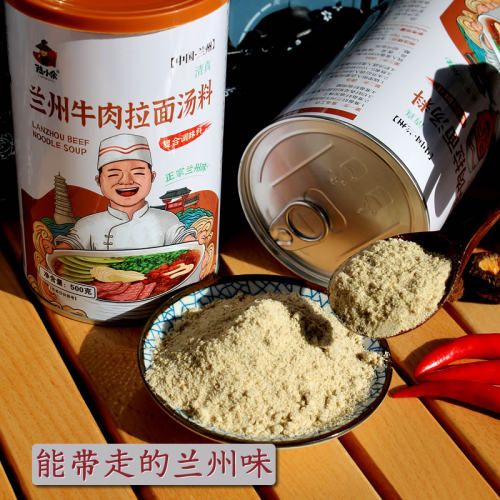 清真兰州牛肉拉面汤料调料方便型500g罐装商用家用牛肉面复合汤料 - 图1