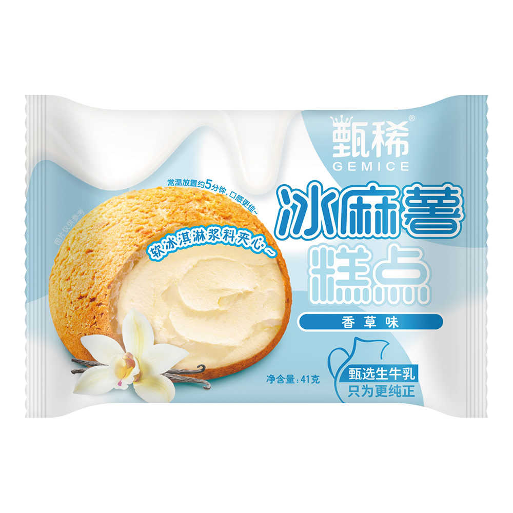 新品 伊利甄稀冰麻薯冰淇淋雪糕甜品香草味夹心生牛乳冰激凌41g - 图3