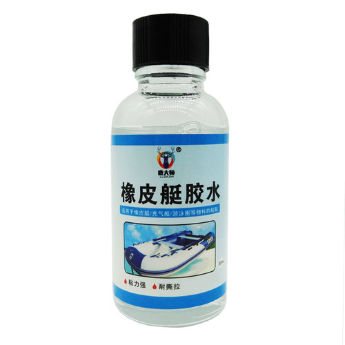 PVC胶水粘充气城堡皮划艇充气船泳圈专用修补软性防水橡皮艇胶水 - 图3