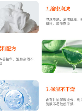 刮胡刀去黑头控油男士专用剃须膏