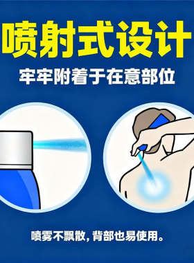 日本原装花王8x4男士止汗露喷雾