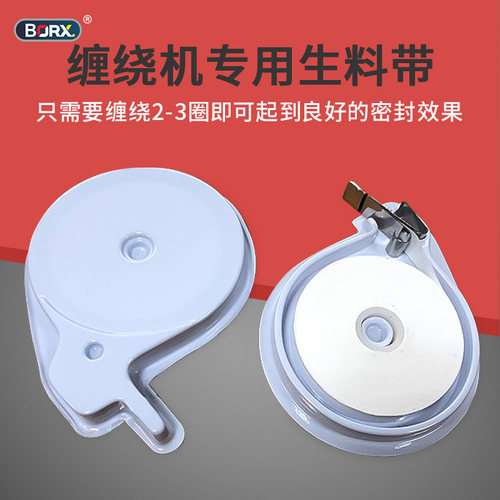 全自动缠生料带机生胶带液压油管水龙头净水器水暖接头缠绕机设备 - 图0