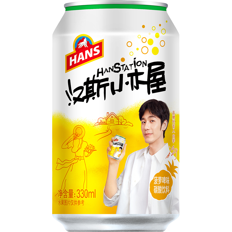 汉斯小木屋果啤菠萝味330ml*12听/24听碳酸饮料整箱 - 图3