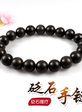 山东正宗泗滨砭石手串保健按摩