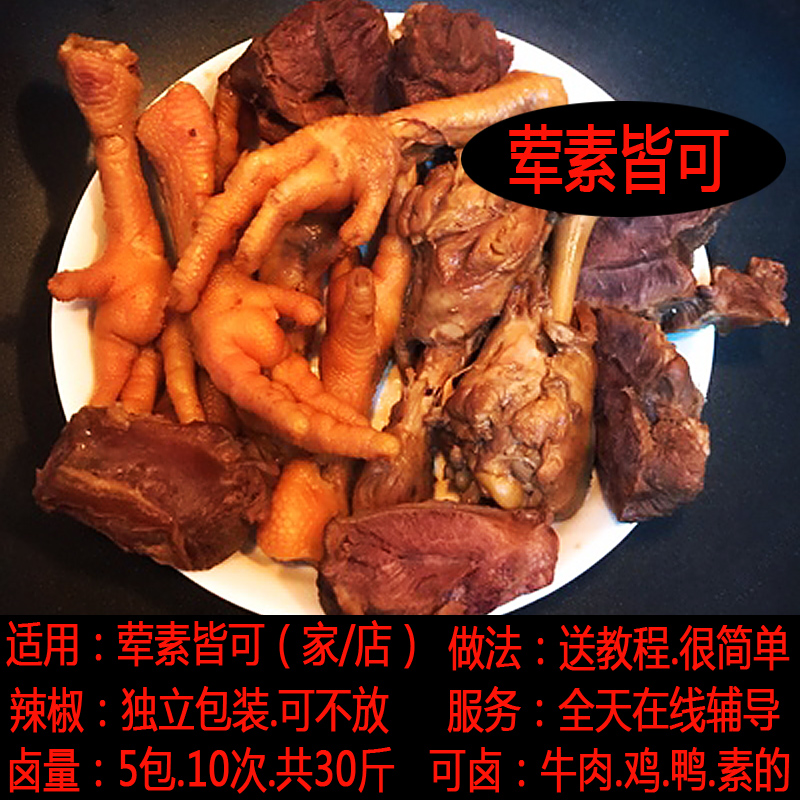 卤牛肉料包秘卤水配方五香酱牛肉调料包自家卤家用卤料包卤肉制-图2