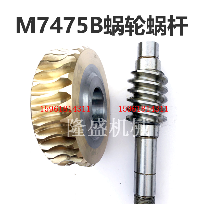 M7475B39-200上海机床厂蜗轮32齿轮涡轮蜗杆立轴平面磨配件 - 图0