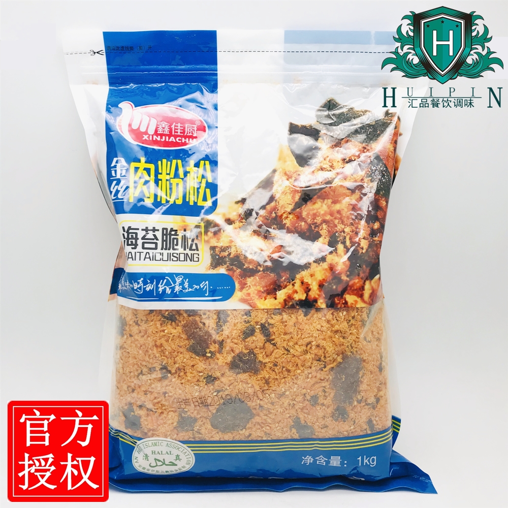 清真海苔肉松碎鑫佳厨海苔脆松金丝肉粉松寿司脆松饼烘焙原料1kg-图0