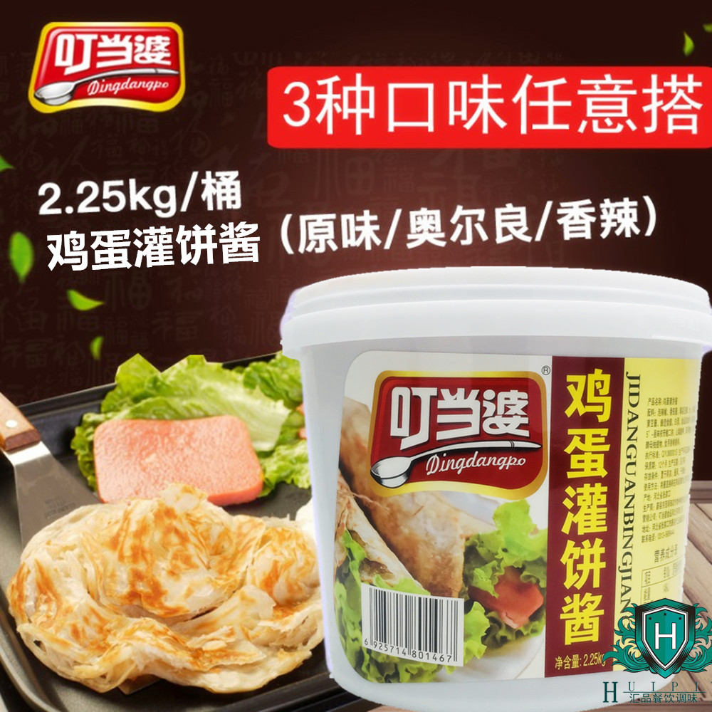 叮当婆鸡蛋灌饼酱 鸡蛋灌饼用酱香辣奥尔良原味 无需调配 2250g - 图0