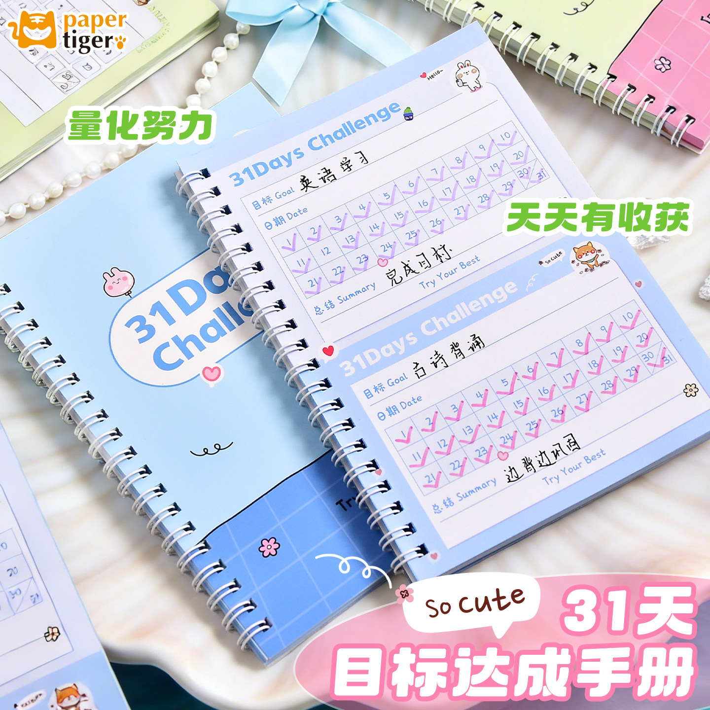 2026新款31天计划打卡本计划本记事本大学生考研背单词自律表减肥,淘宝优惠券,粉丝福利购,淘宝优惠卷