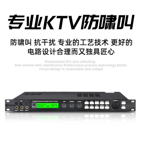 X5前级效果器家用KTV话筒混音器人声混响防啸叫数字电脑调试音频 - 图1