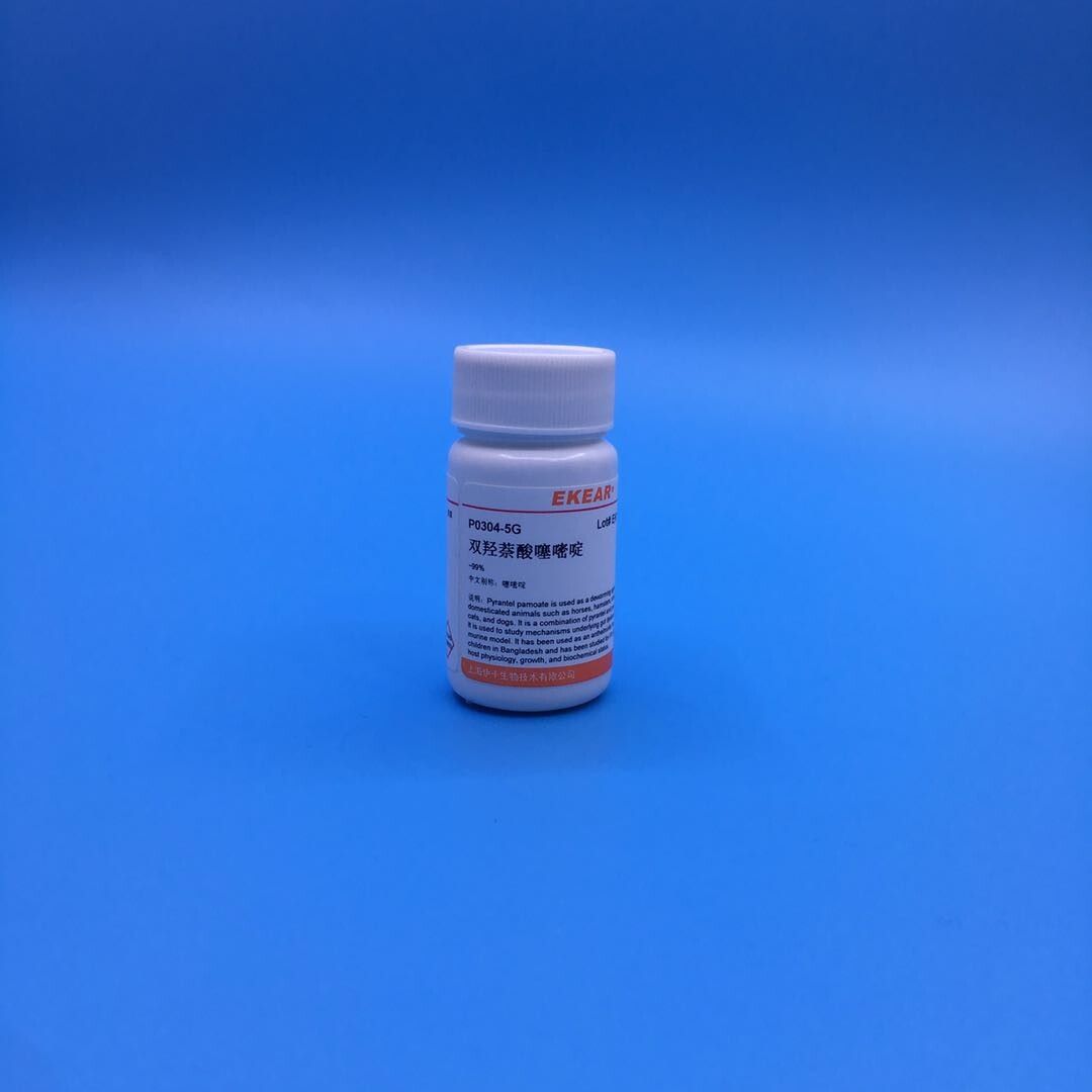 双羟萘酸噻嘧啶/噻嘧啶/antiminth,~99%  科研分析用品 现货