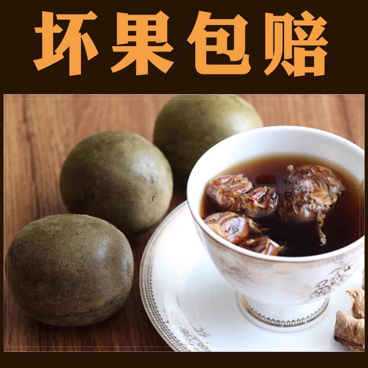 果王 罗汉果正品中药材干果泡茶广西大果桂林特产茶包旗舰店整箱 - 图0