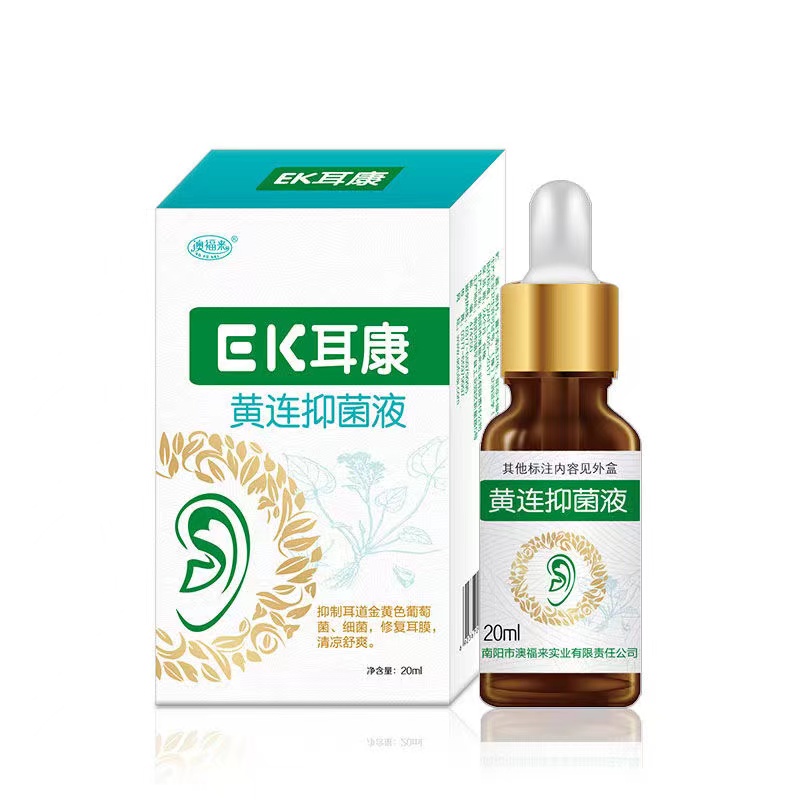 买5发10】EK耳康黄连抑菌液成人滴耳液药房官方旗舰店8cz - 图2