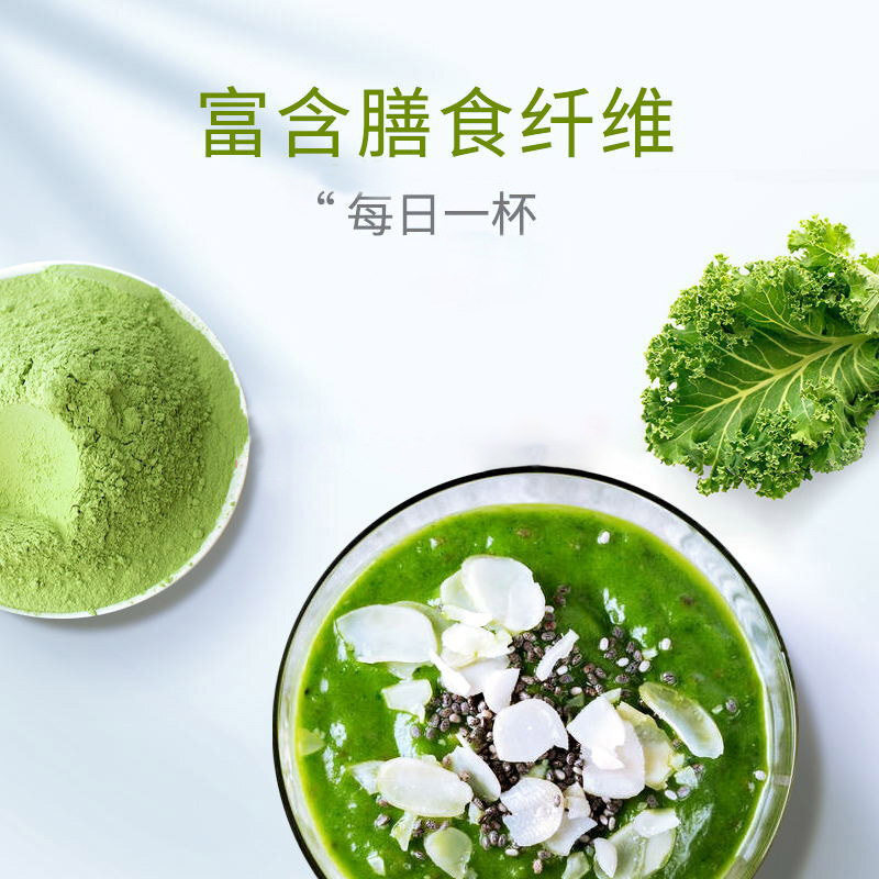 羽衣甘蓝粉膳食纤维冲饮粉食官方ff 华夏安康大药房膳食纤维/果蔬纤维