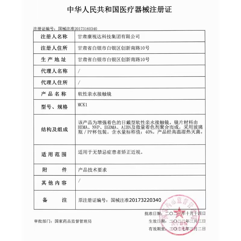 无糖牛乳美瞳半年抛大直径混血隐形眼镜2023新款官网正品年抛高qc - 图1