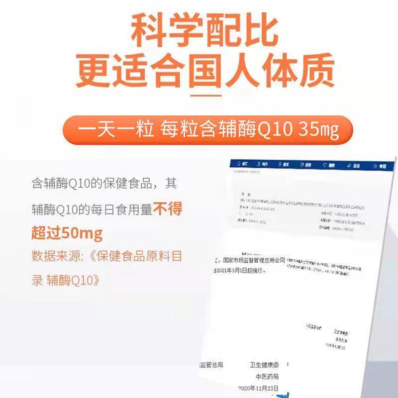 北京同仁堂辅酶q10呵护心脏软胶囊 华夏安康大药房辅酶Q10