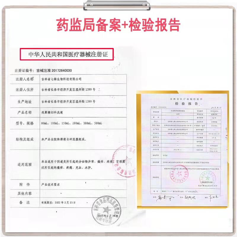 卡波姆妇科凝胶fl 华夏安康大药房私处护理（器械）
