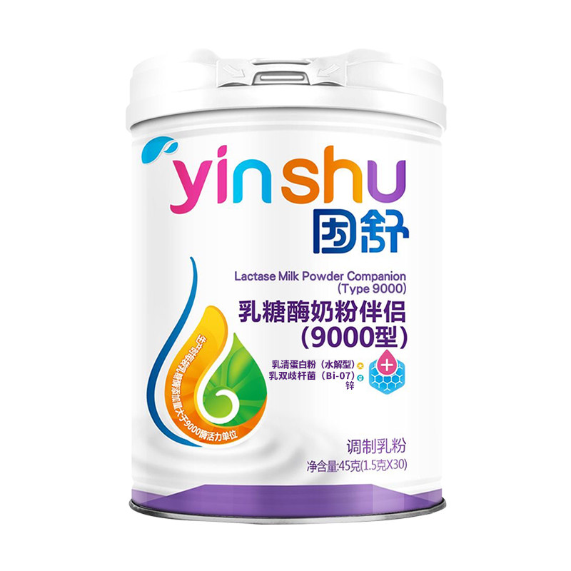 因舒乳糖酶伴侣宝宝拉肚子幼儿奶粉 华夏安康大药房益生菌