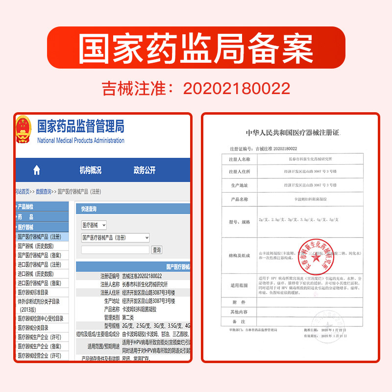 抗hpv克优林kk 华夏安康大药房私处护理（器械）