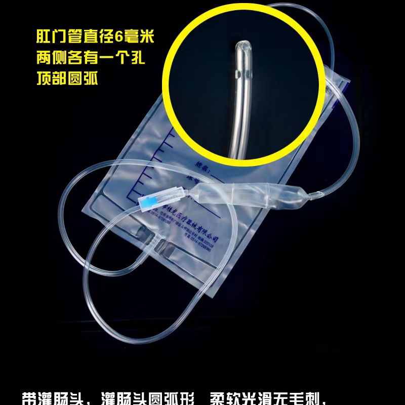 桂龙灌肠袋医用一次性肠道冲洗袋家用咖啡排便通肠器水疗袋便秘gk - 图1