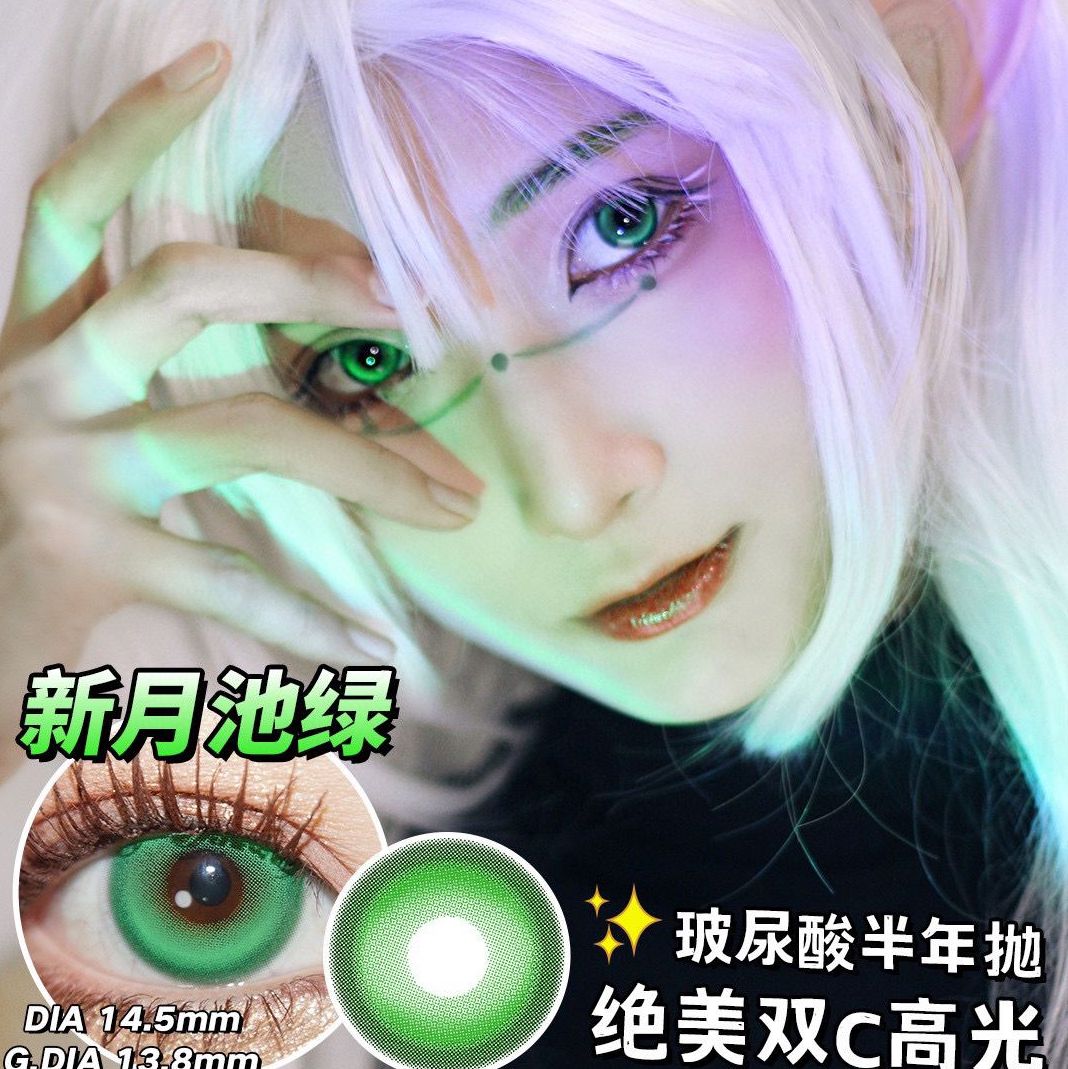 lenspop美瞳日抛游仙金棕游仙绿星辰泪蓝金棕gy显色cosplay正品WN - 图2