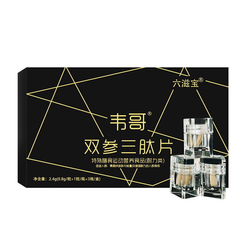 六滋宝双参三肽片补品男人男性牡蛎 华夏安康大药房牡蛎/贝类提取物