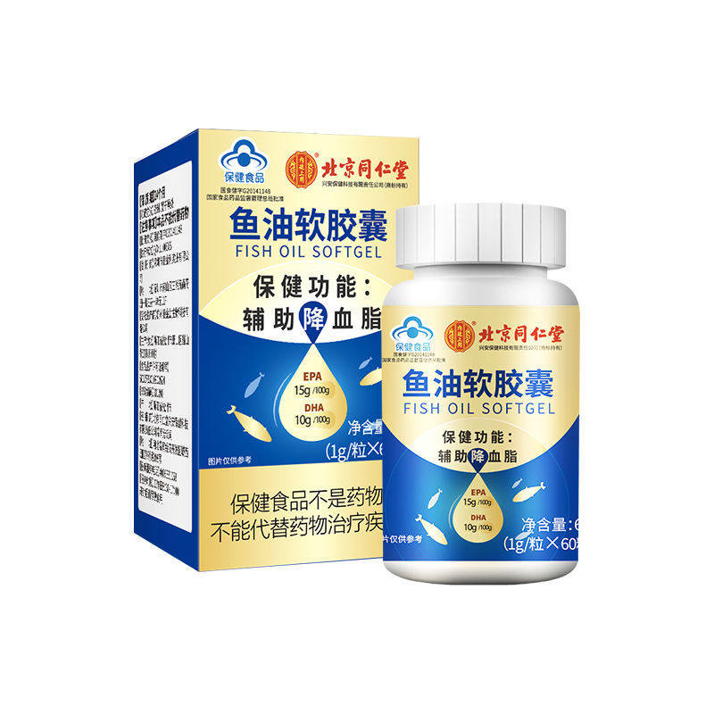 北京同仁堂鱼肝油成人中老年软胶囊 华夏安康大药房鱼油/深海鱼油