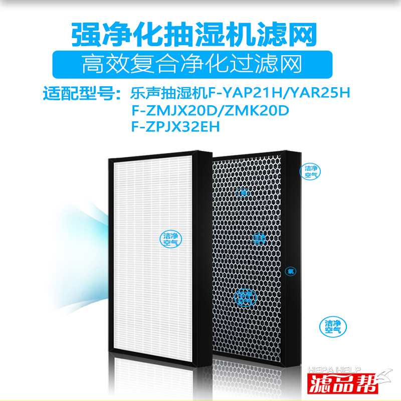 配Panasonic松下乐声抽湿机滤网除湿机过滤芯配件F-YAP21H/YAR25H - 图1