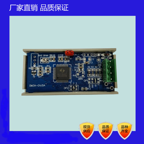 DM3A-DV/DM3C-DV20/DM4C-DV20/DM3B-DV20电压电流表 - 图0