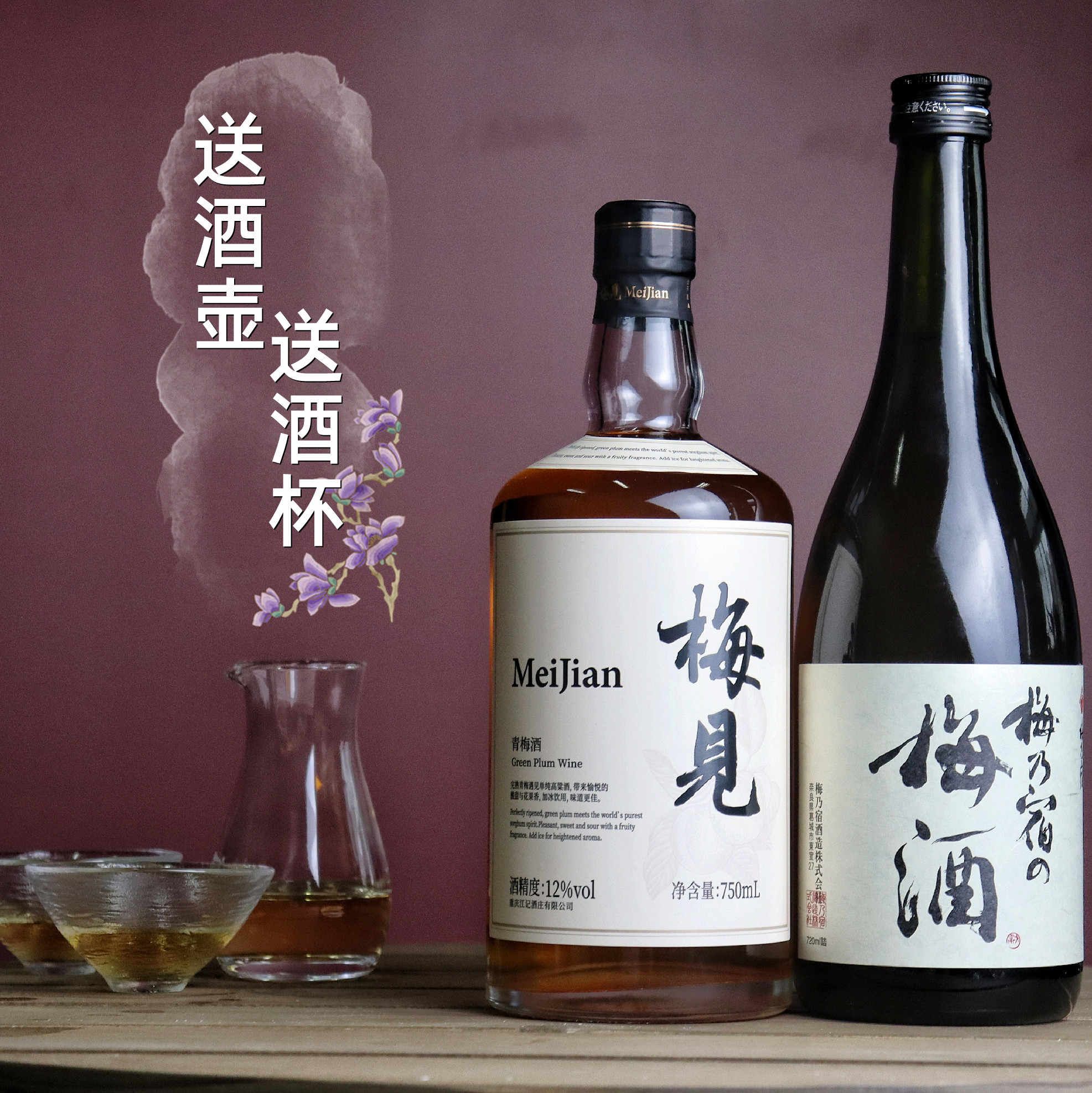 青梅酒日本 新人首单立减十元 21年9月 淘宝海外