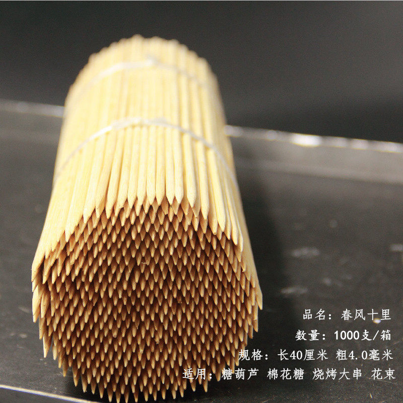 整箱竹签40厘米*4.0毫米1000支糖葫芦薯塔肉串棉花糖工具烧烤签子_虎窝淘