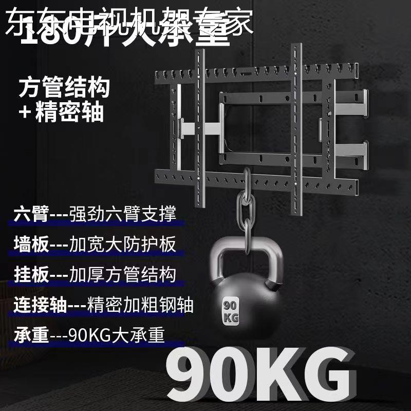 通用于雷鸟鹤624款65/75/85寸游戏电视挂架伸缩旋转支架内嵌超薄-图1