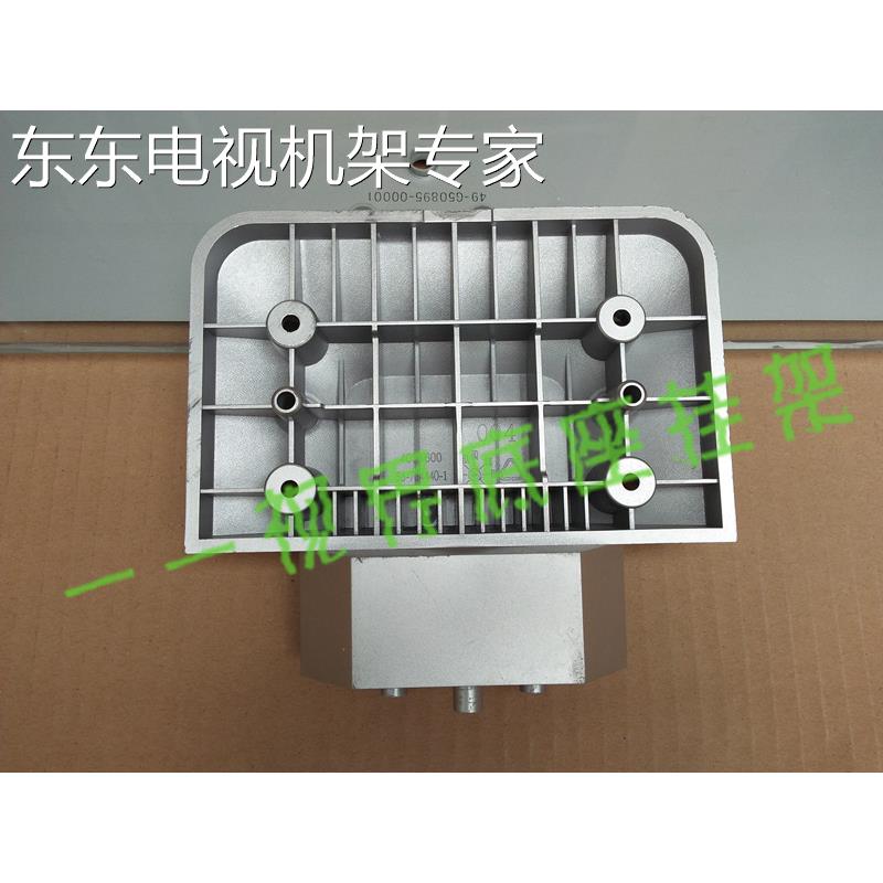 通用于TCL电视L42E5500A-3DL39/50E5690A-3D5046E5500A-3D底座 - 图2